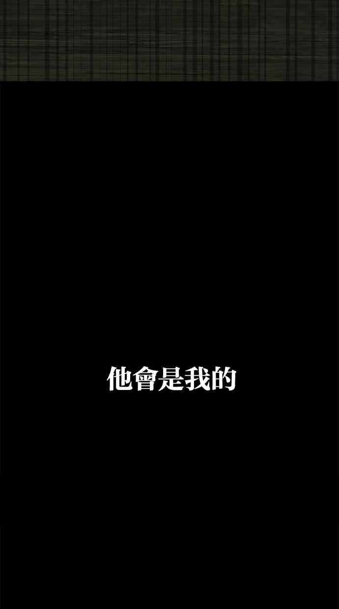 陷阱 第54话 第122页