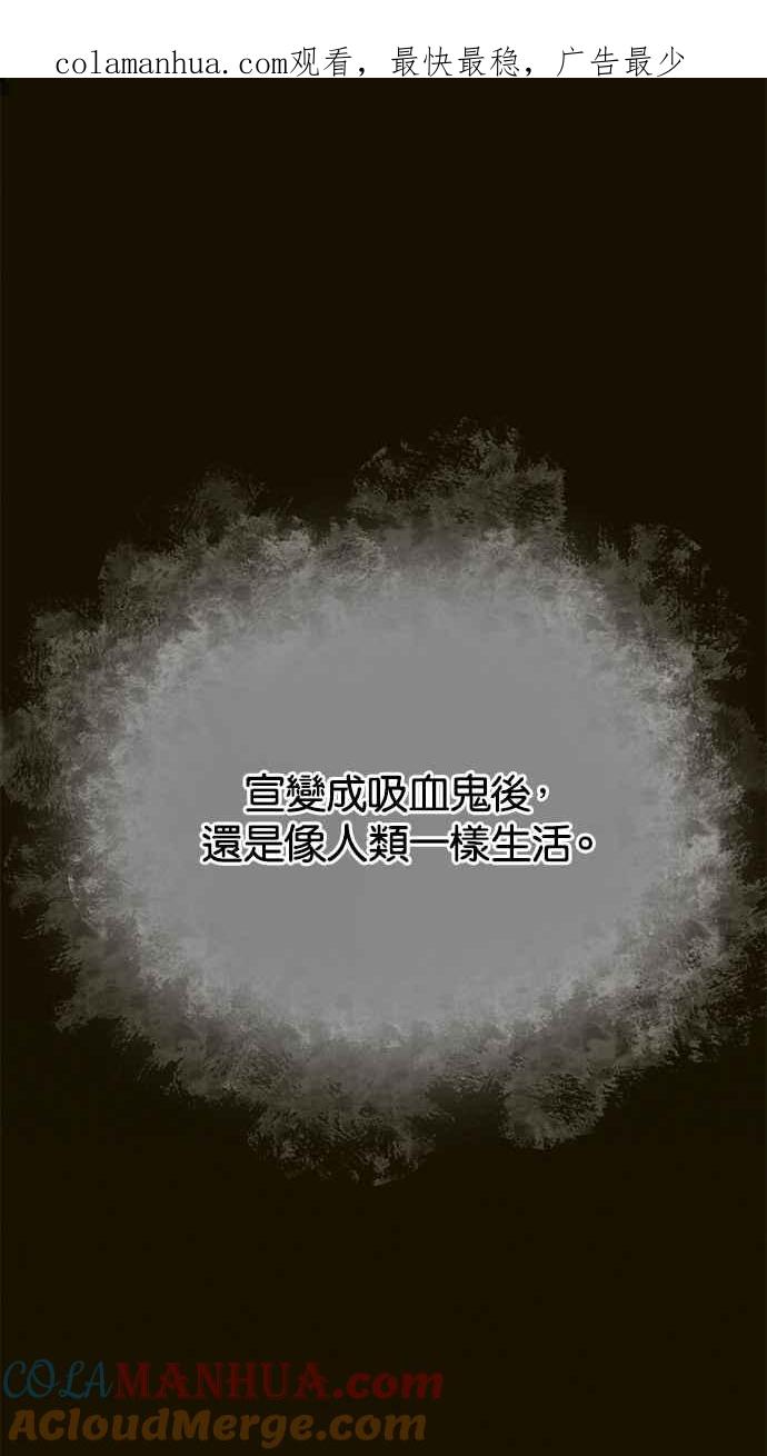 陷阱 第54话 第1页