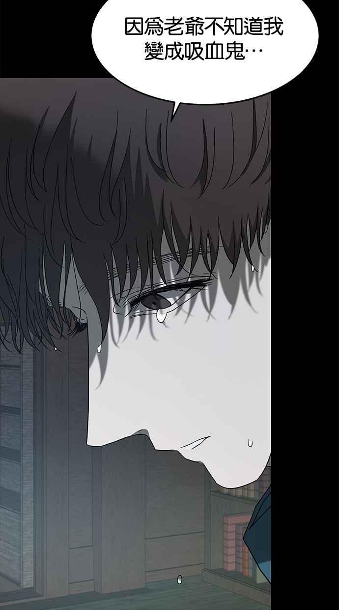 陷阱 第54话 第42页