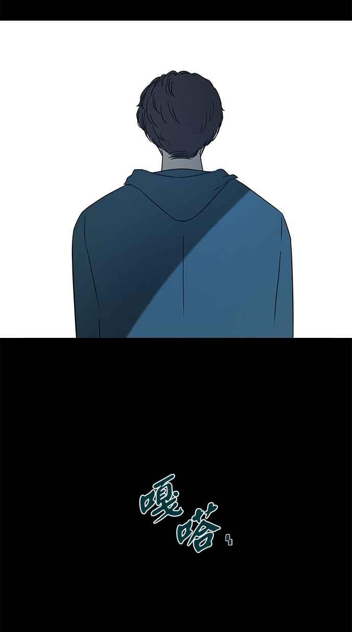 陷阱 第54话 第50页