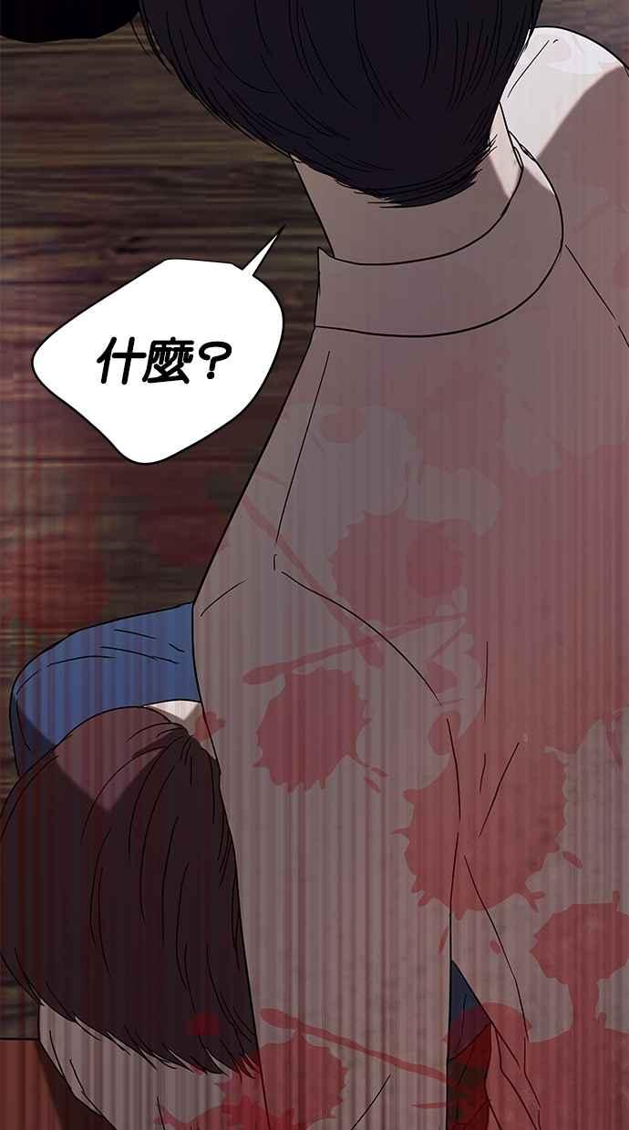 陷阱 第54话 第96页