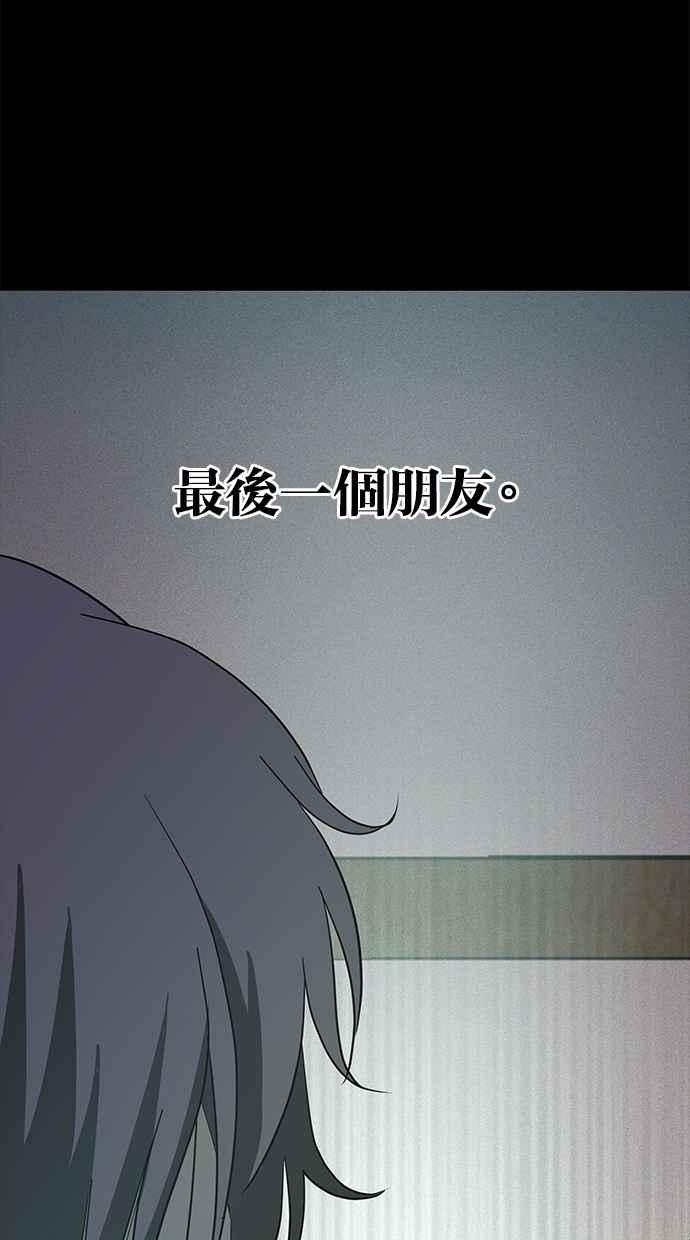 陷阱 第54话 第123页