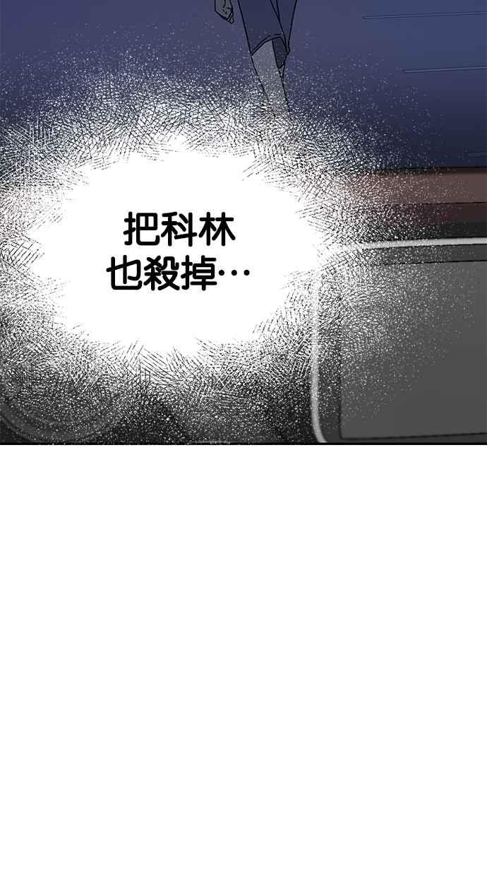 陷阱 第54话 第155页