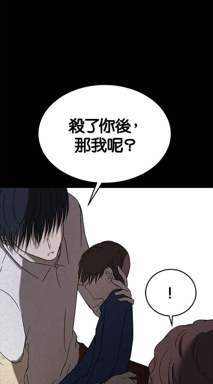 陷阱 第54话 第104页