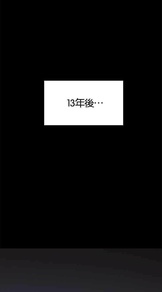 陷阱 第54话 第35页