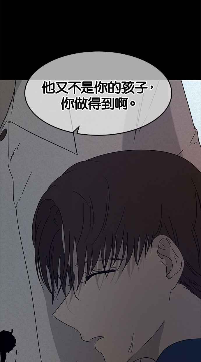 陷阱 第54话 第102页