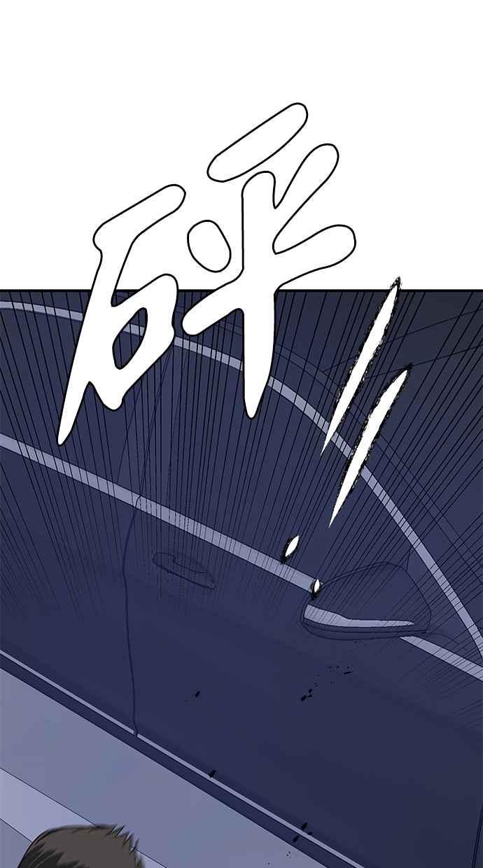 陷阱 第54话 第152页