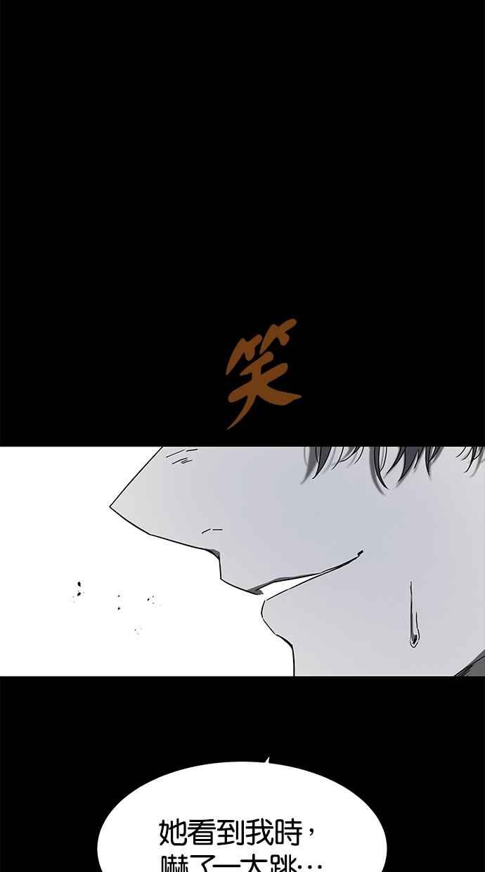 陷阱 第54话 第46页