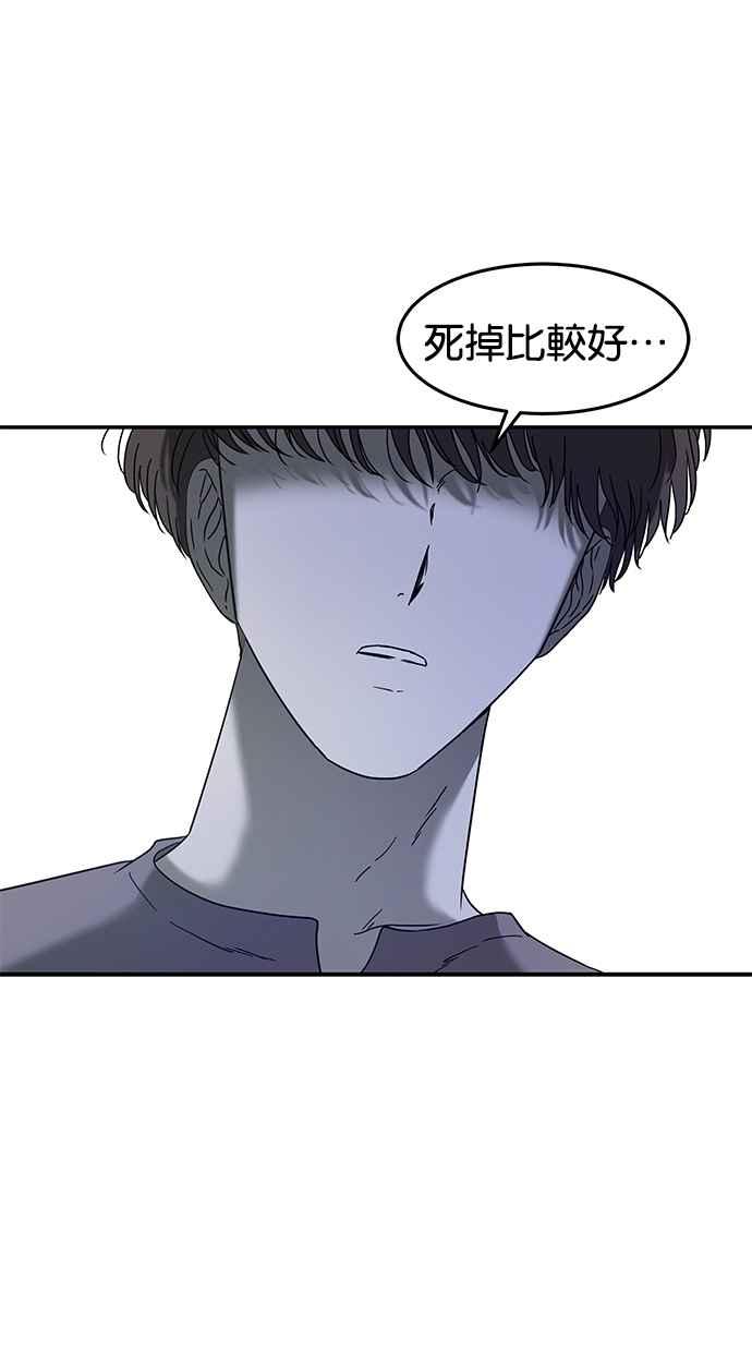 陷阱 第54话 第68页