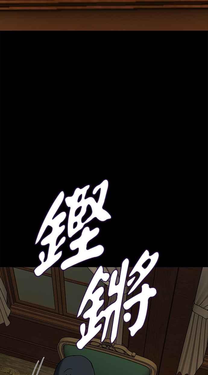 陷阱 第54话 第59页