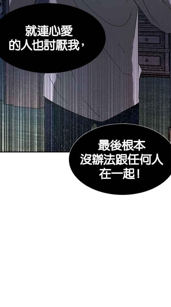 陷阱 第54话 第78页