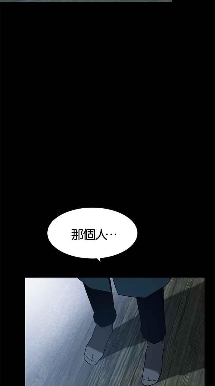 陷阱 第54话 第43页
