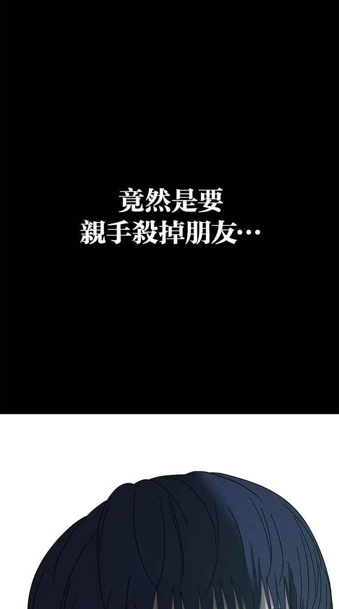 陷阱 第54话 第116页