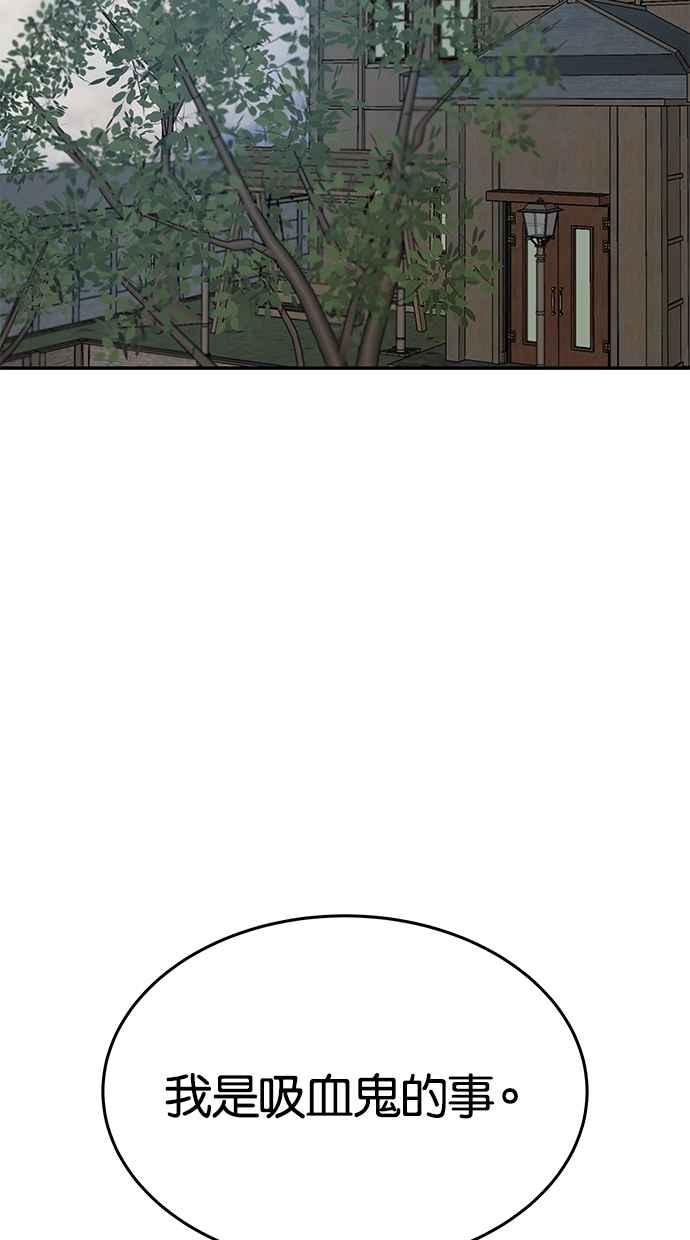 陷阱 第54话 第11页