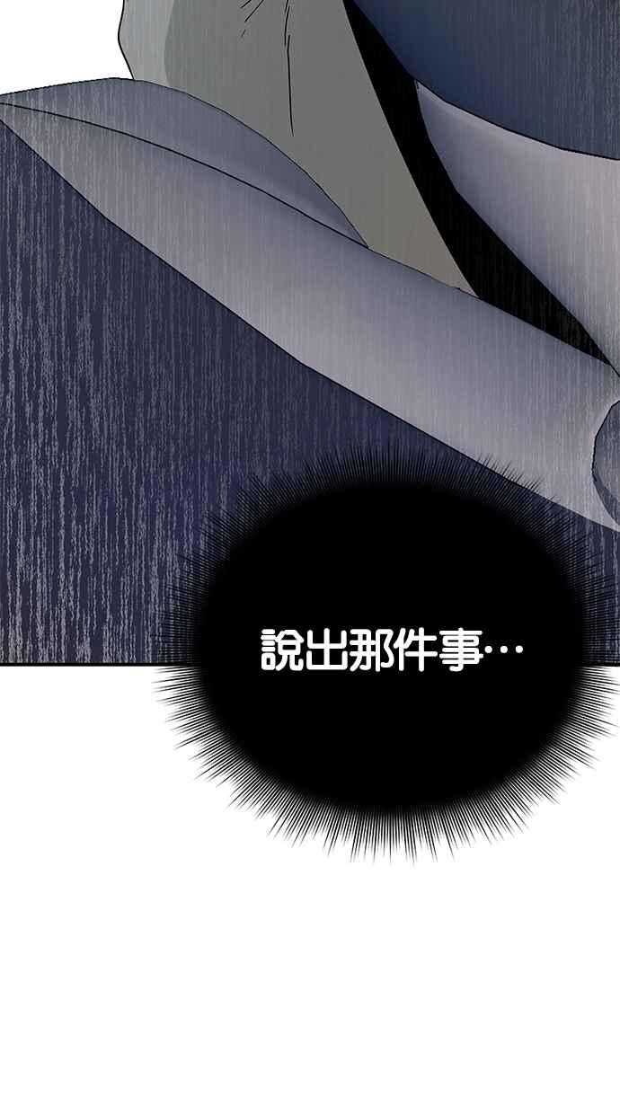 陷阱 第54话 第158页