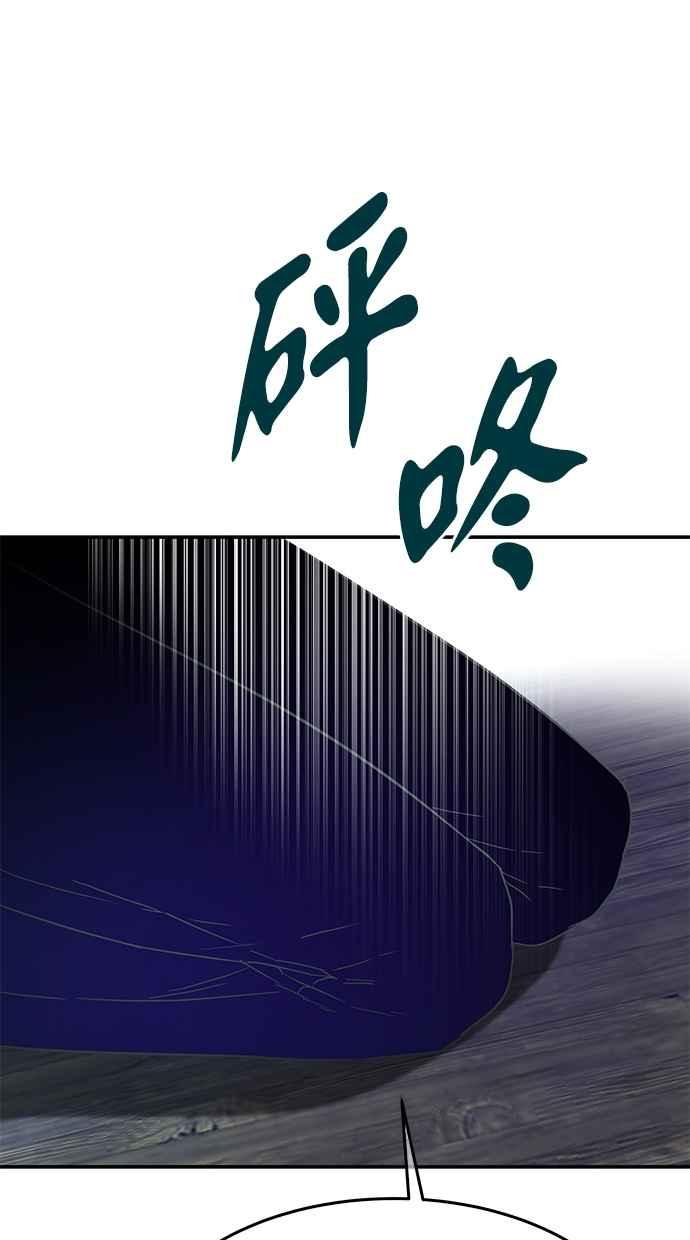 陷阱 第54话 第84页