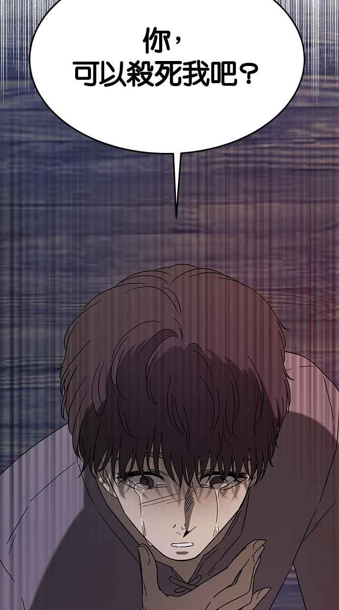 陷阱 第54话 第94页