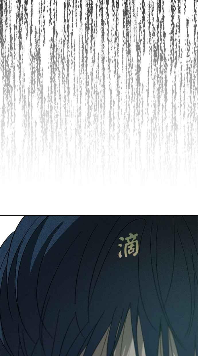 陷阱 第54话 第139页