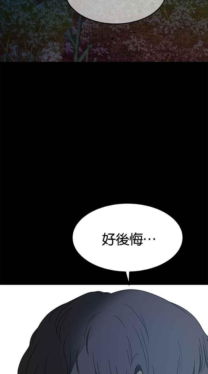 陷阱 第54话 第28页