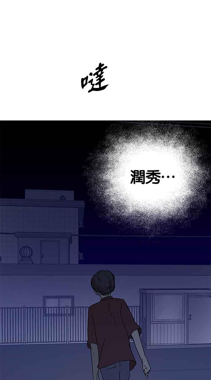陷阱 第54话 第154页