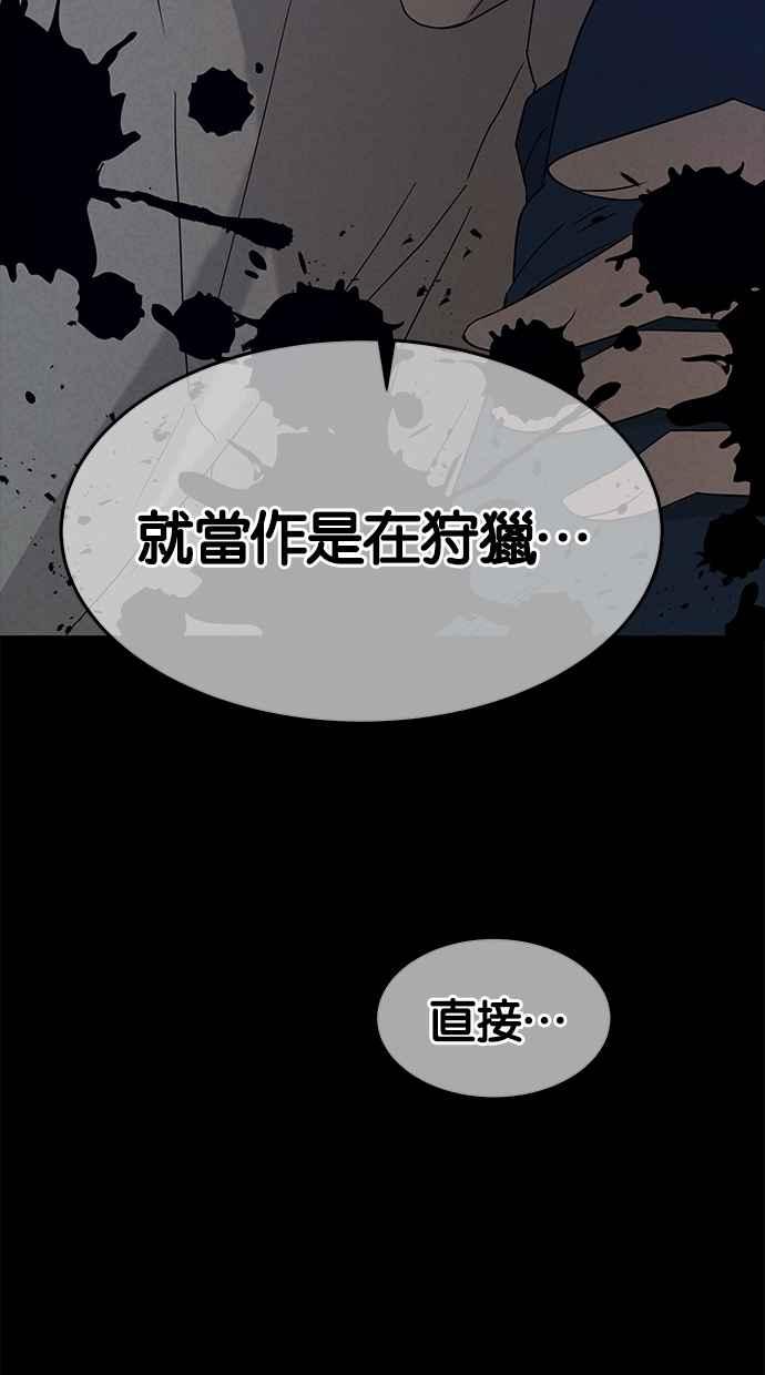 陷阱 第54话 第103页