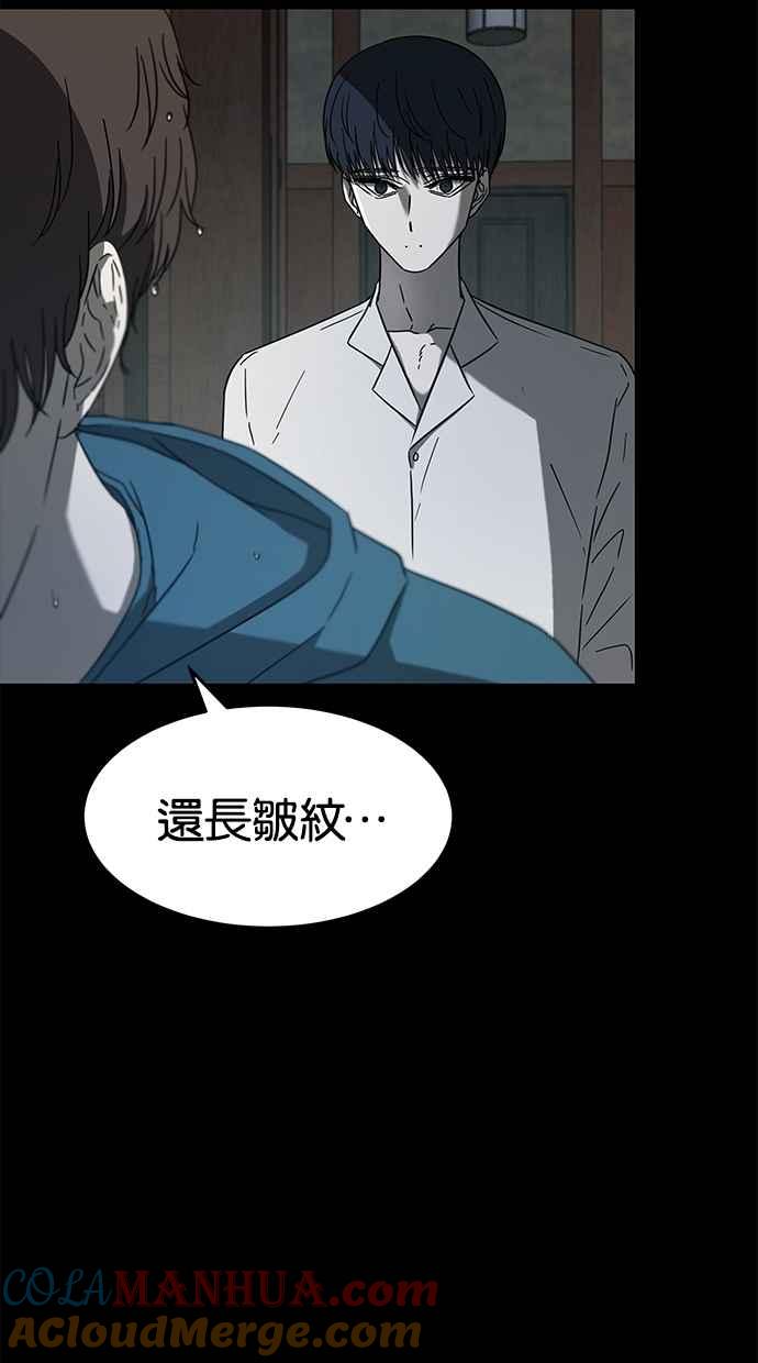 陷阱 第54话 第45页