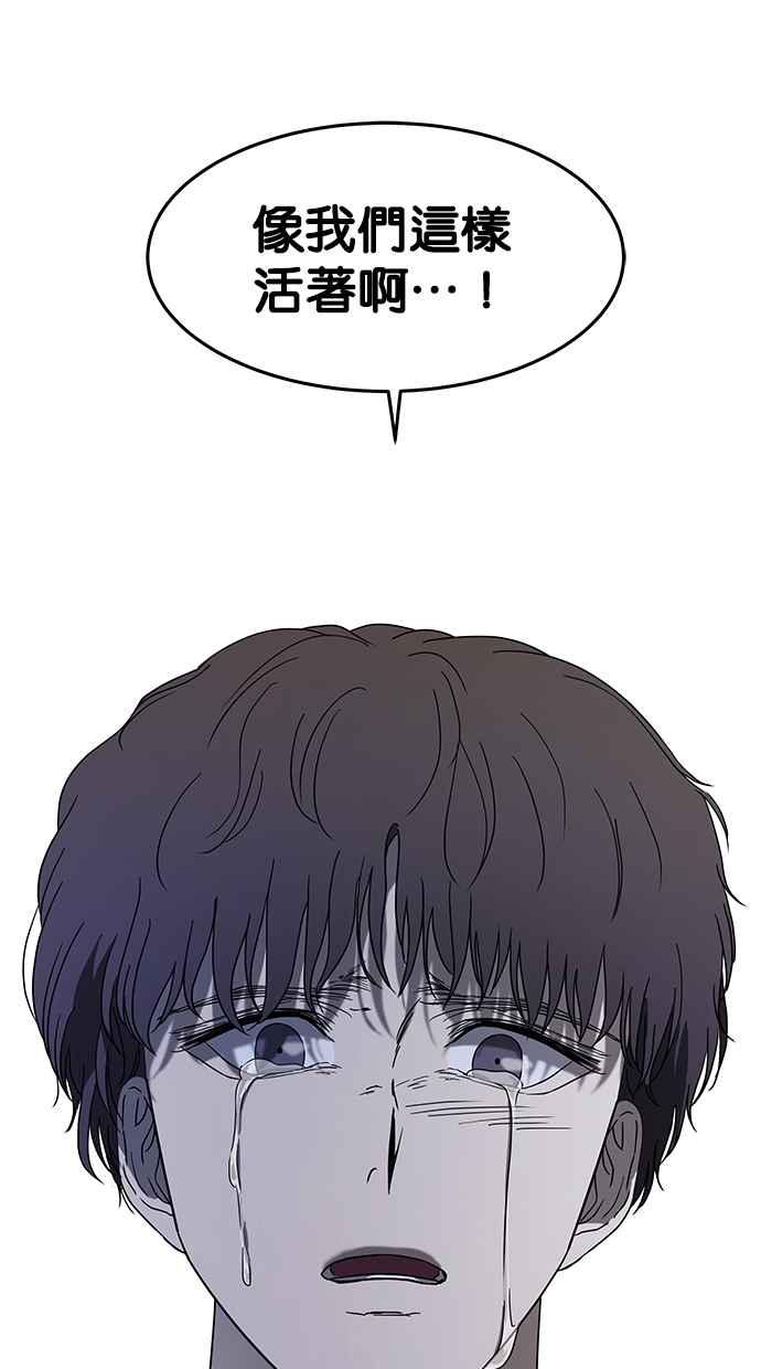 陷阱 第54话 第70页