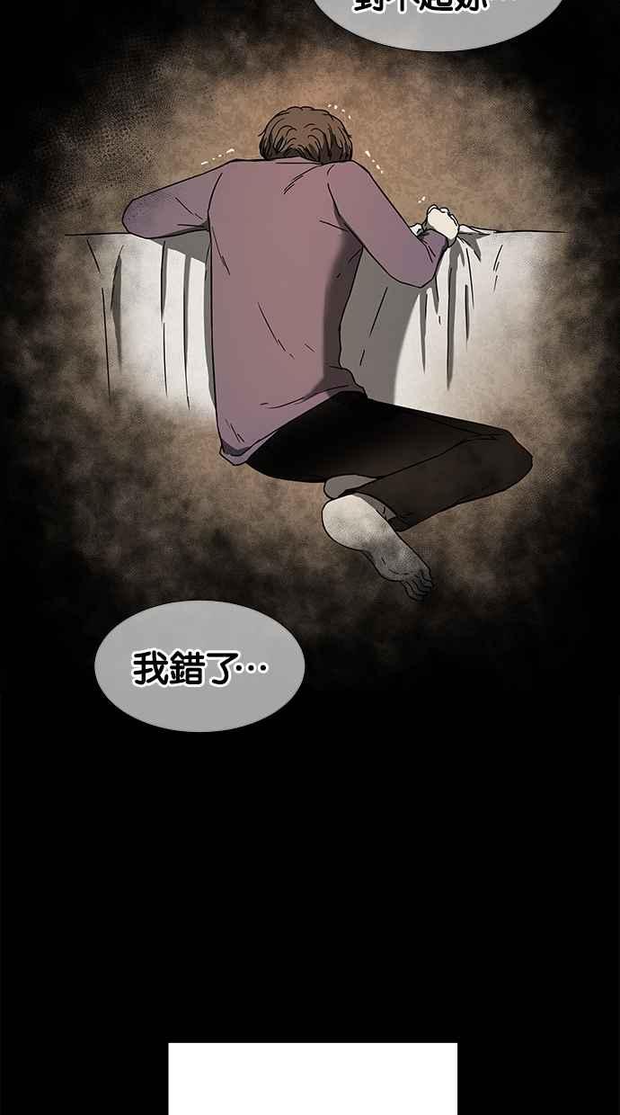 陷阱 第54话 第55页