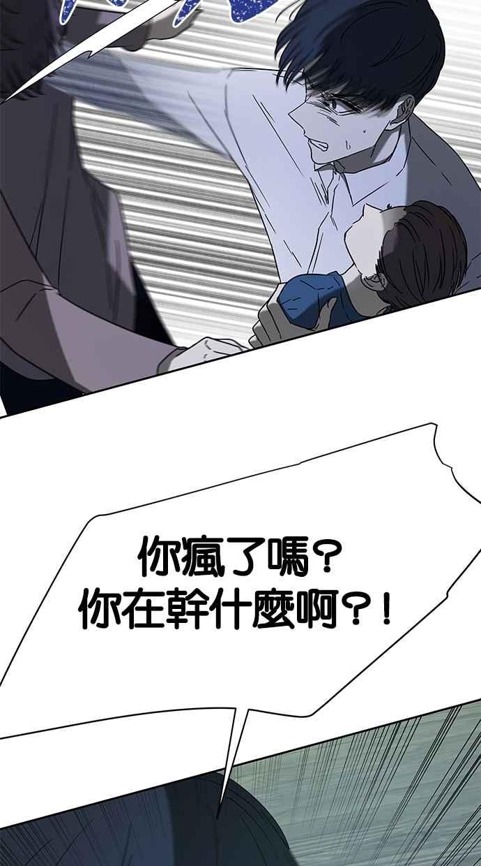 陷阱 第54话 第66页