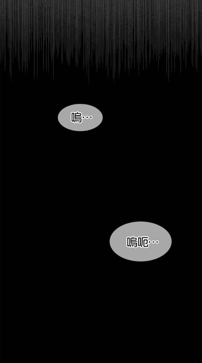 陷阱 第54话 第24页