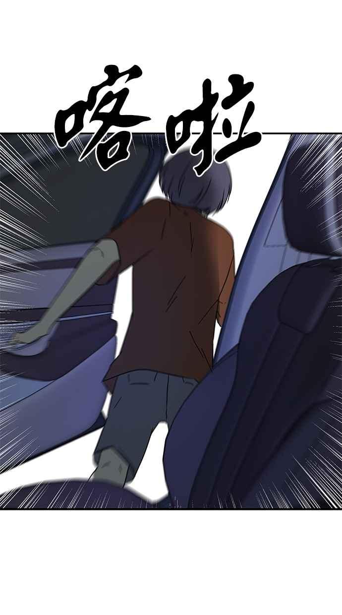 陷阱 第54话 第151页
