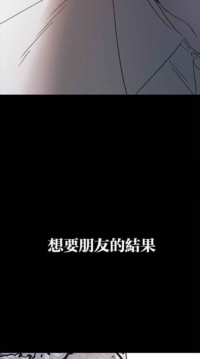 陷阱 第54话 第114页