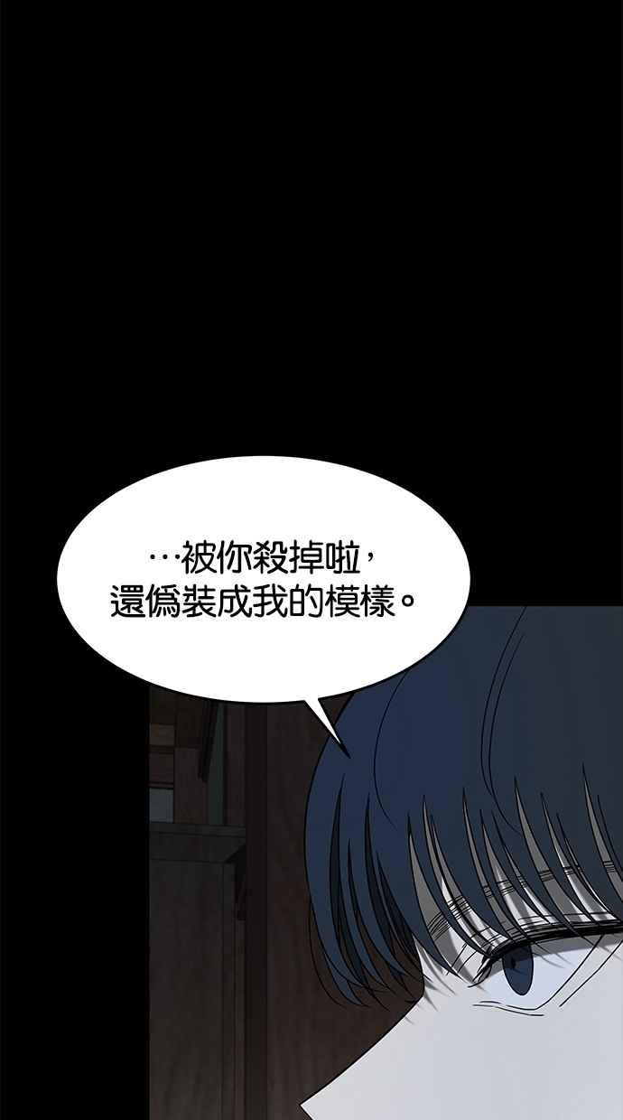陷阱 第54话 第40页