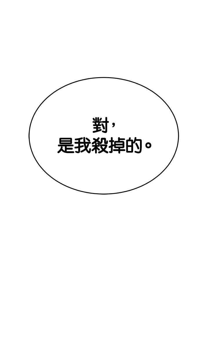 陷阱 第54话 第150页