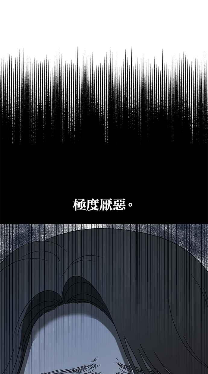 陷阱 第54话 第22页