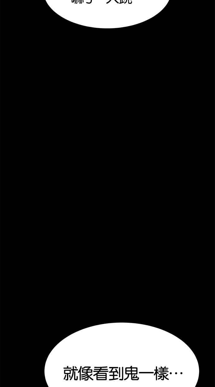 陷阱 第54话 第47页