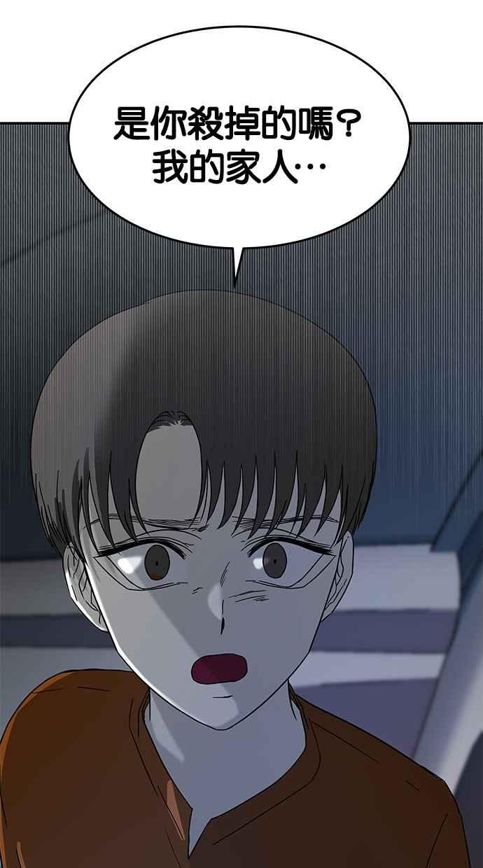 陷阱 第54话 第144页