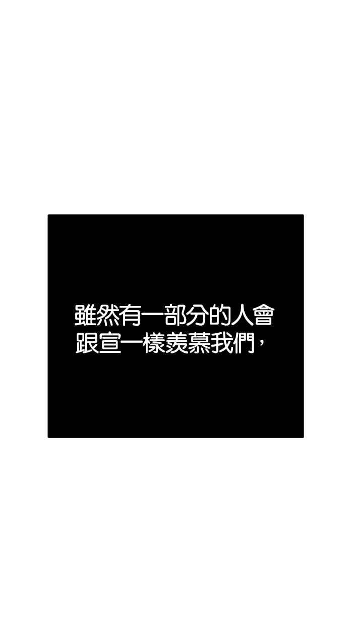 陷阱 第54话 第20页