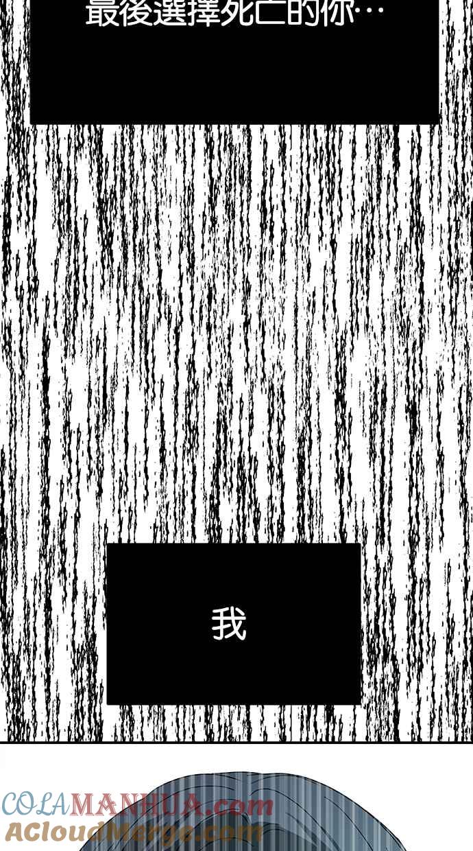 陷阱 第54话 第137页