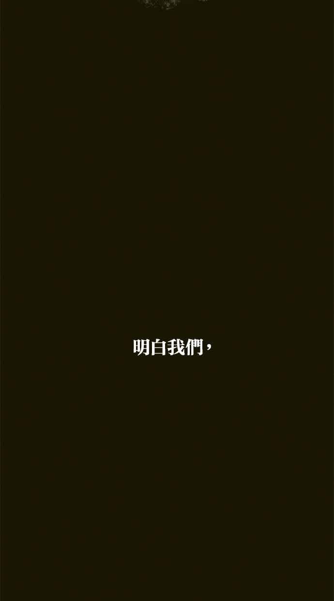 陷阱 第54话 第6页