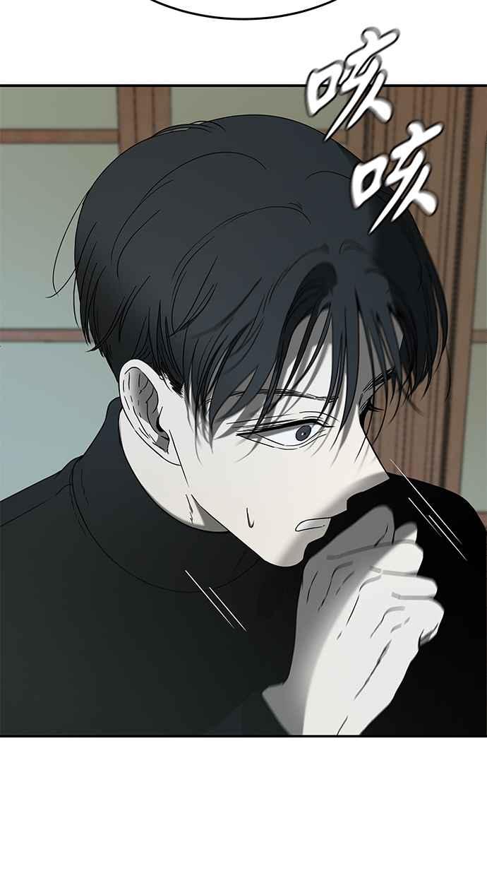 陷阱 第54话 第12页