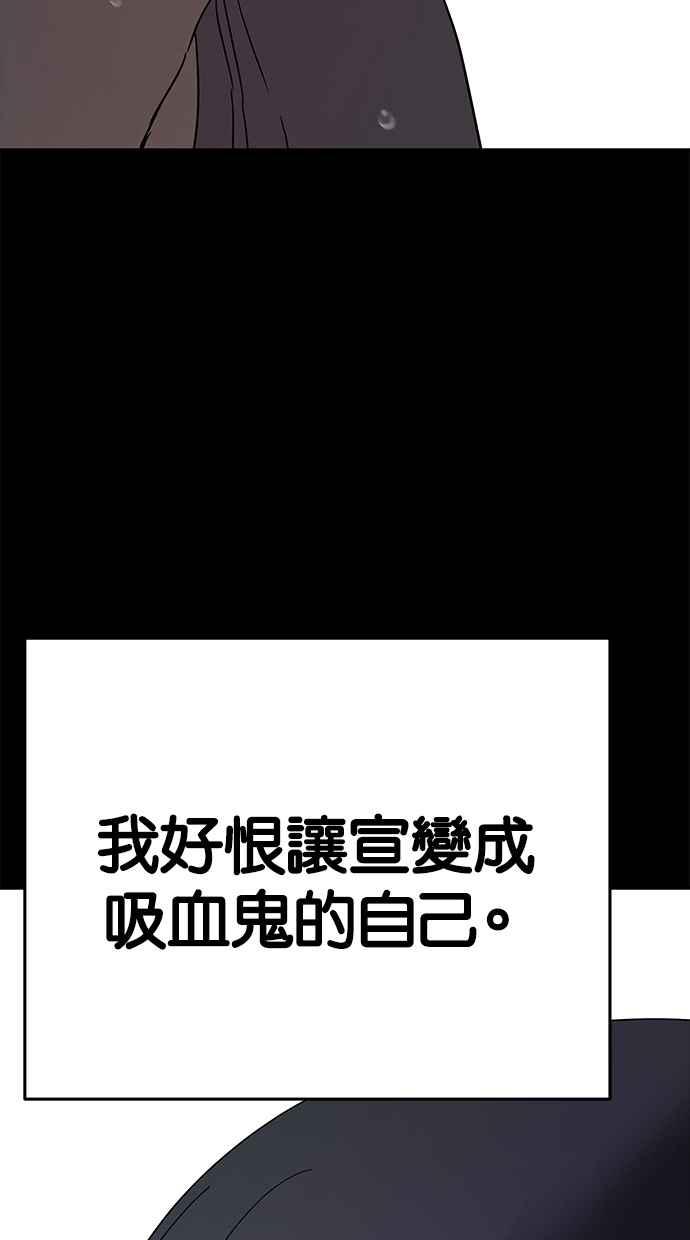 陷阱 第54话 第112页