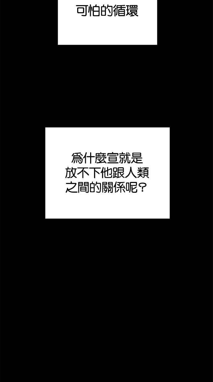 陷阱 第54话 第56页