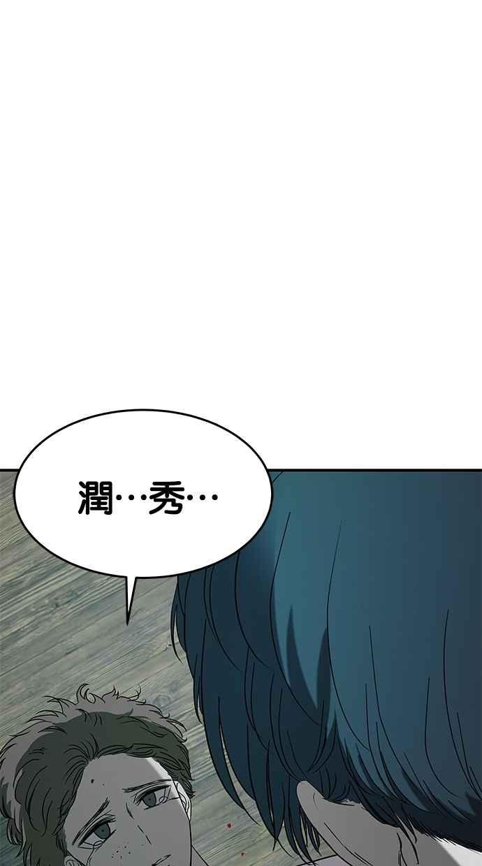 陷阱 第54话 第128页