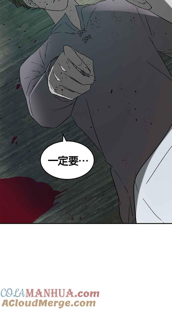 陷阱 第54话 第129页