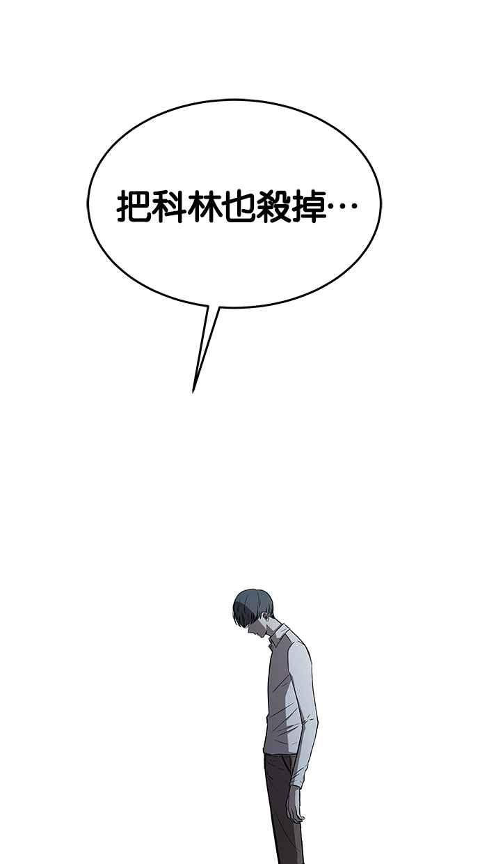 陷阱 第54话 第130页