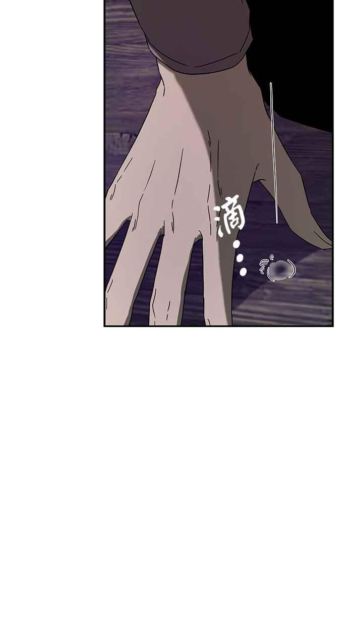 陷阱 第54话 第90页