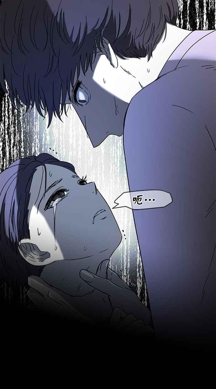 陷阱 第54话 第64页