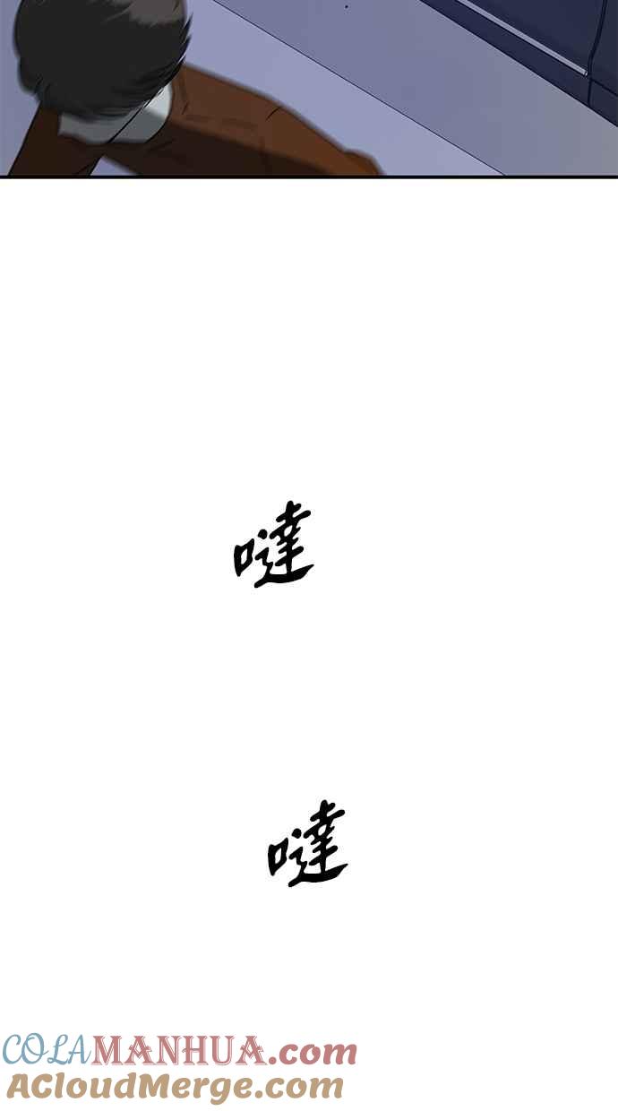 陷阱 第54话 第153页