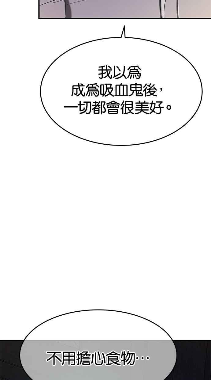 陷阱 第54话 第74页